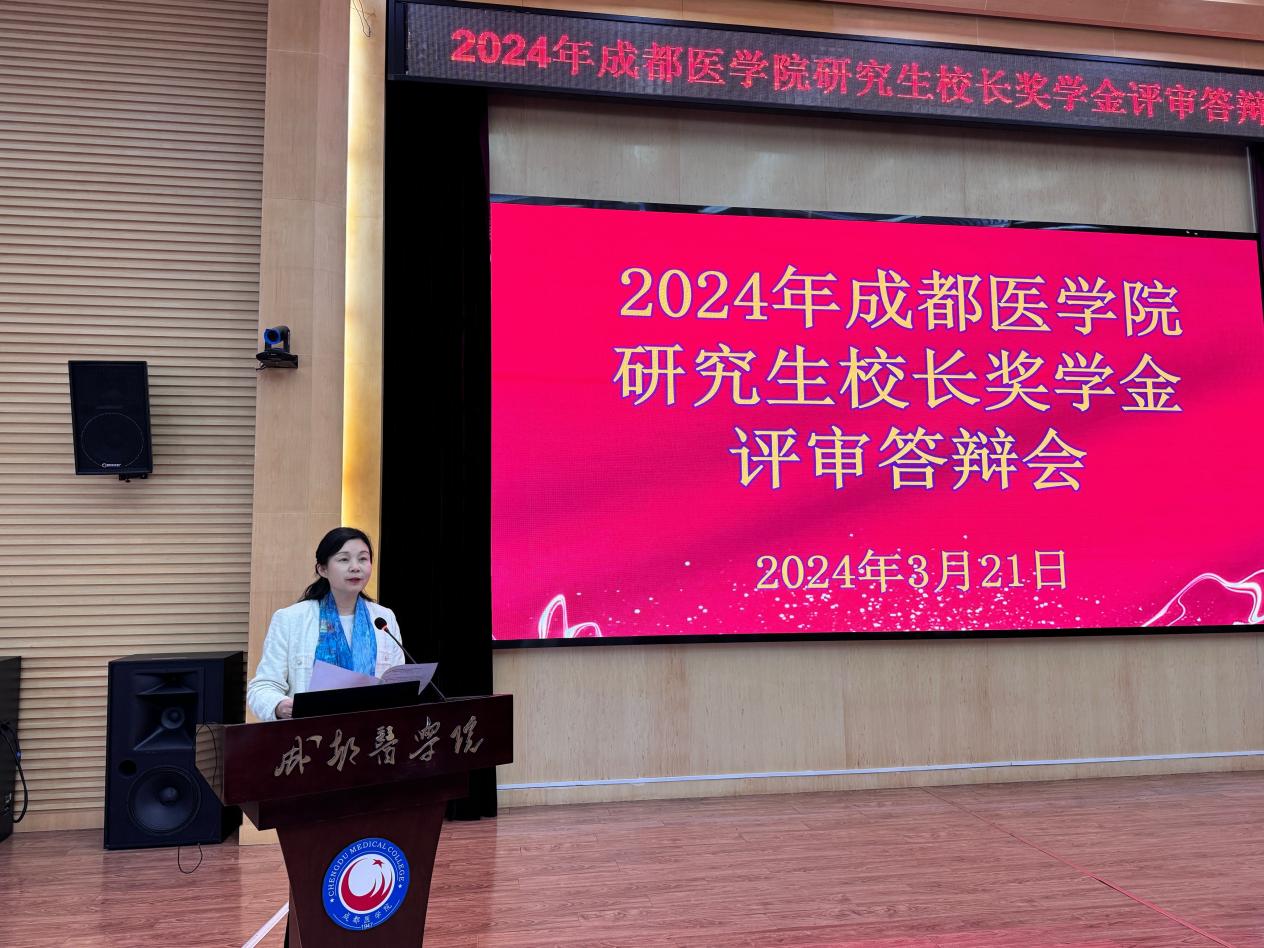 榜样如炬 追光前行--学校举行2024年研究生校长奖学金评审答辩会